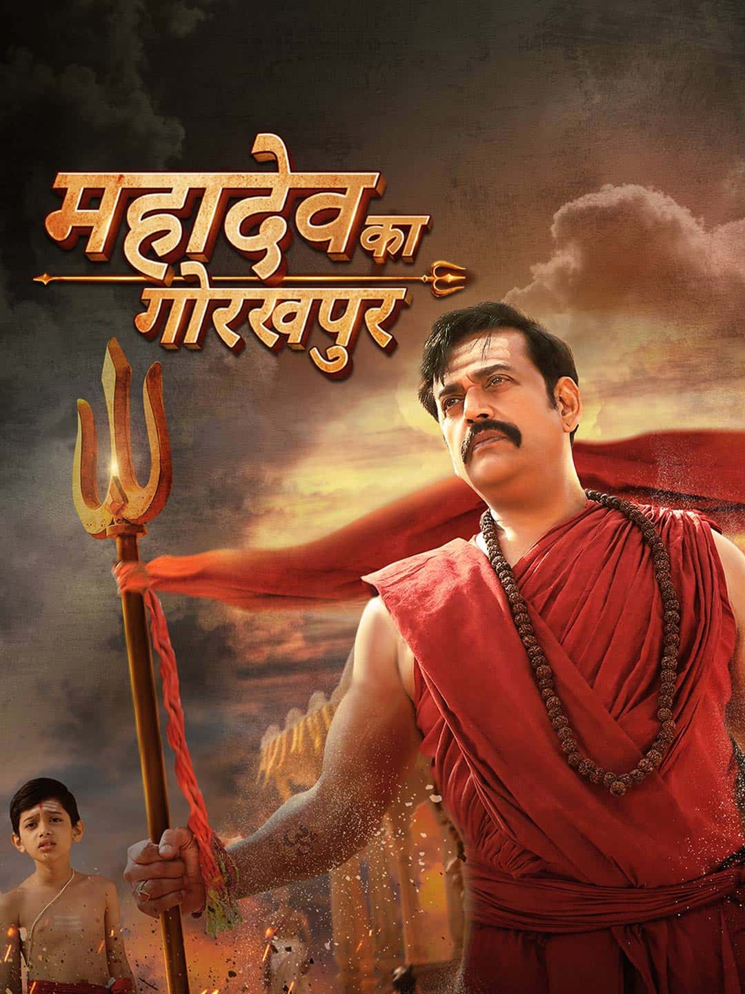 Mahadev Ka Gorakhpur (2024) Hindi Full Movie HD
